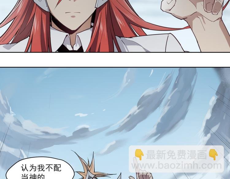 第55话 神碰壁