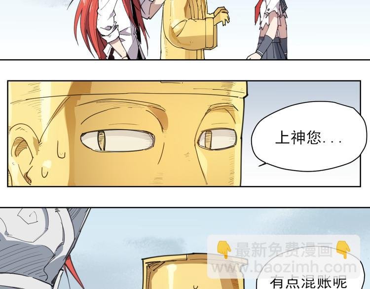 第55话 神碰壁