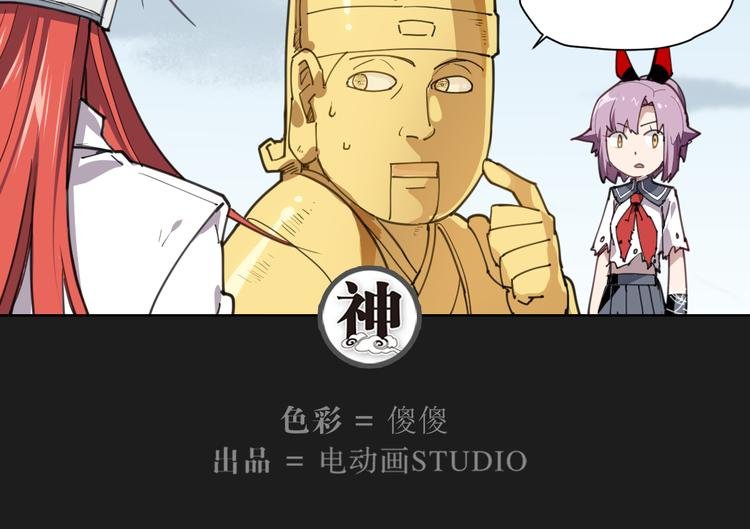 第55话 神碰壁