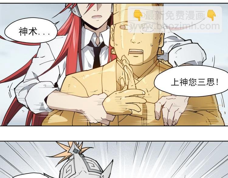 第56话 神造孽