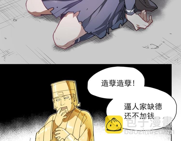 第56话 神造孽