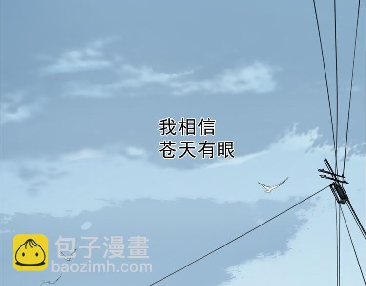 第57话 苍天