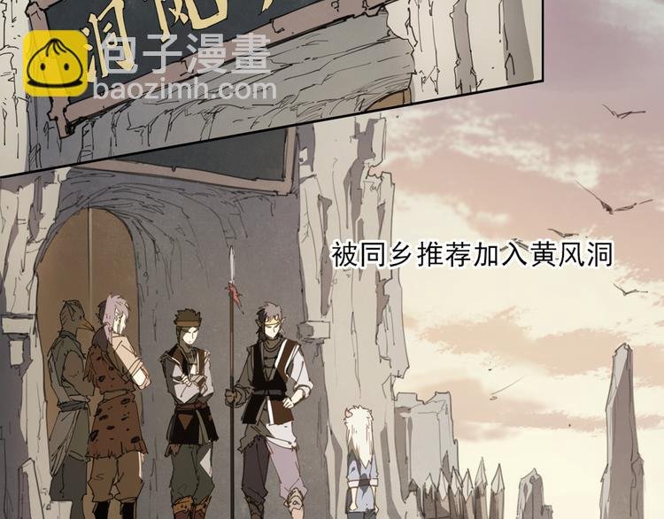 第57话 苍天