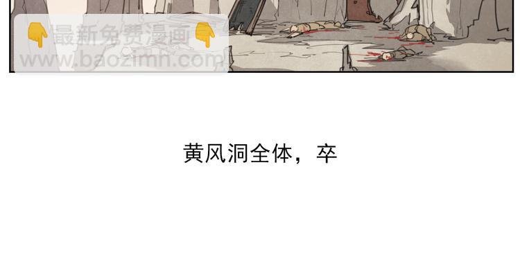 第57话 苍天