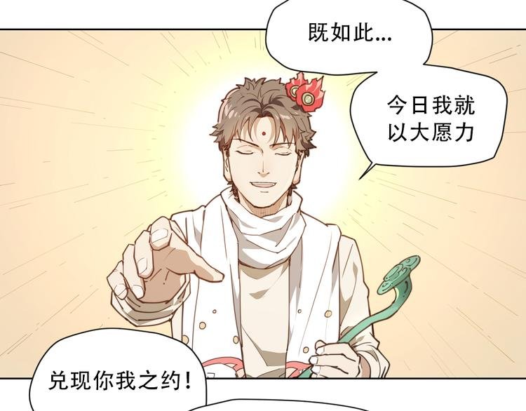 第59话 大欢喜