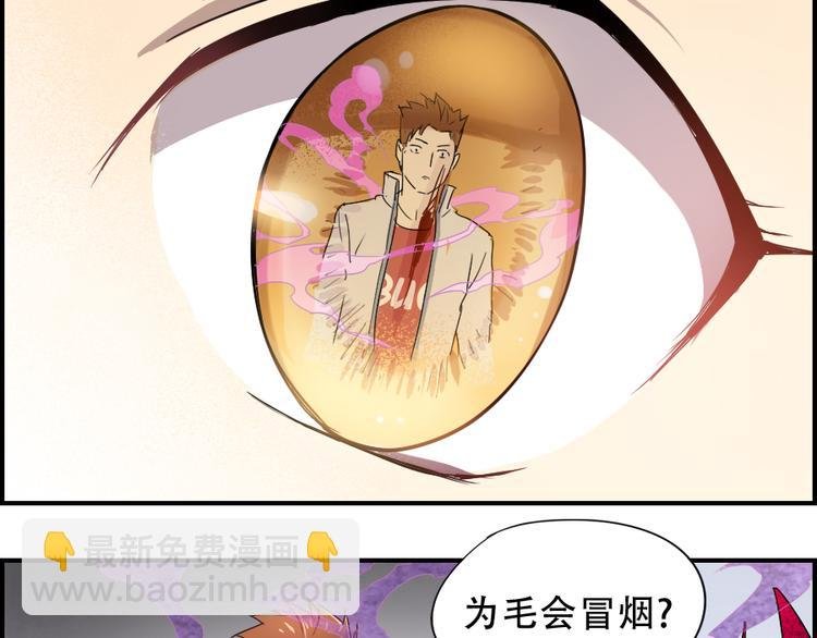 第6话 神出没