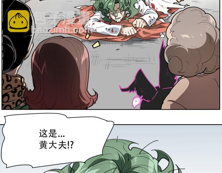 第60话 黄大夫
