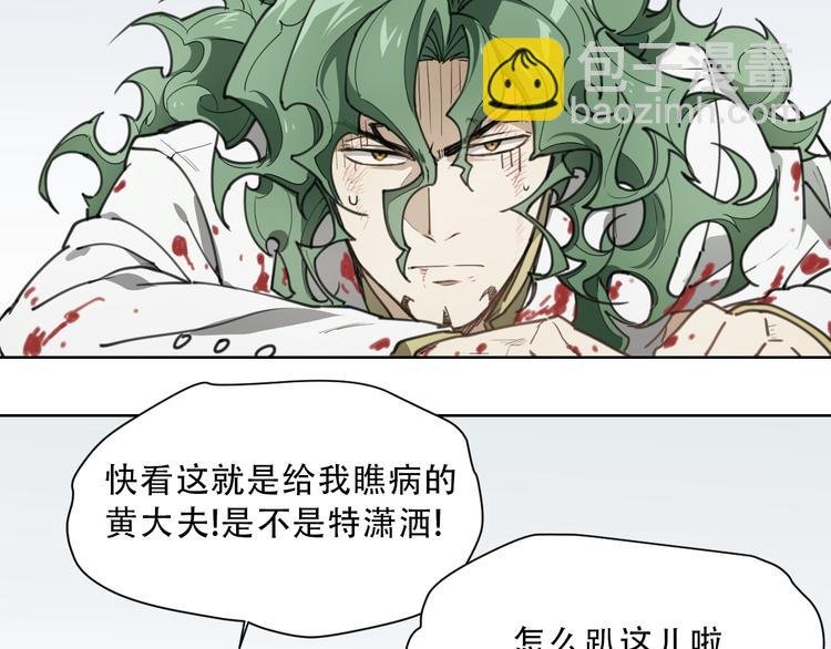 第60话 黄大夫