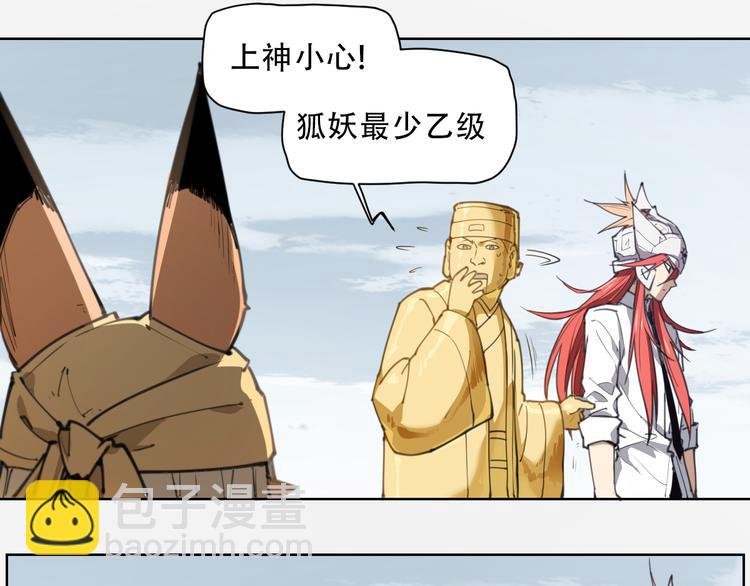 第61话 神判决