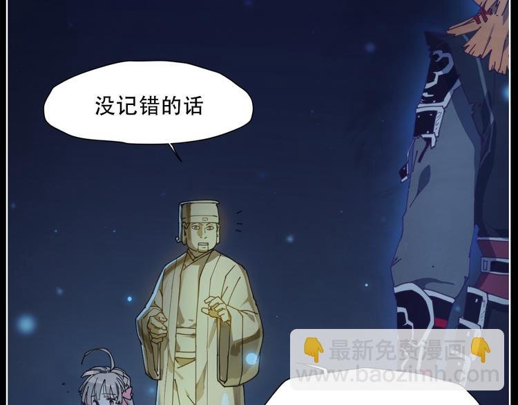第63话 神诈尸