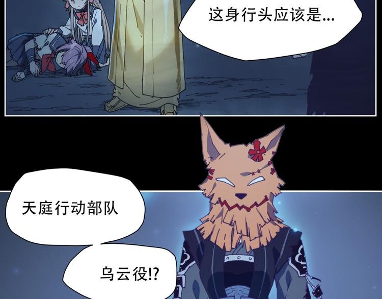 第63话 神诈尸