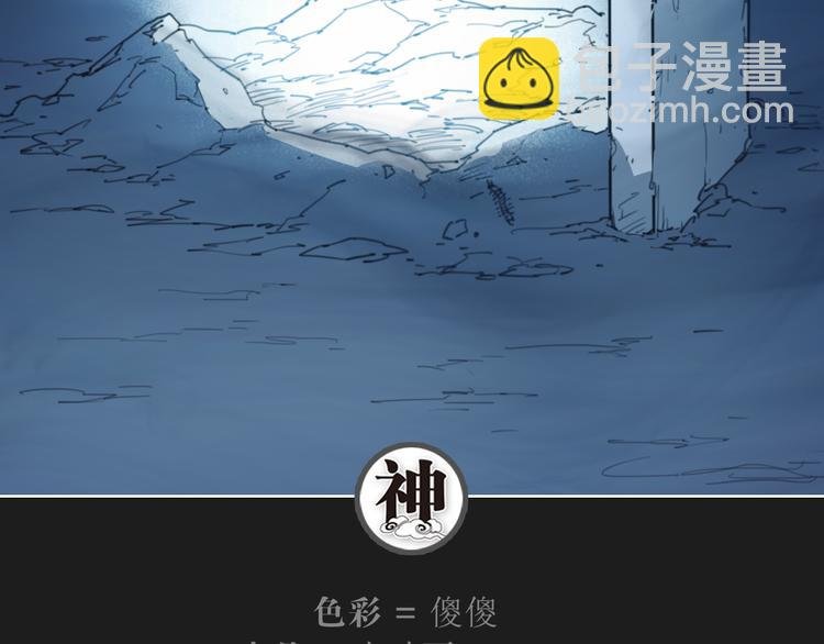 第63话 神诈尸