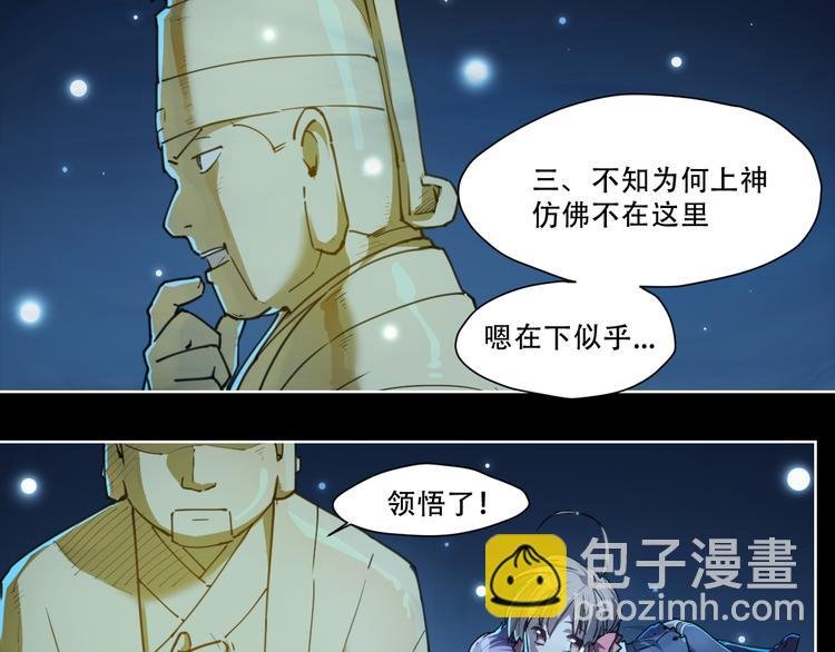 第64话 显灵