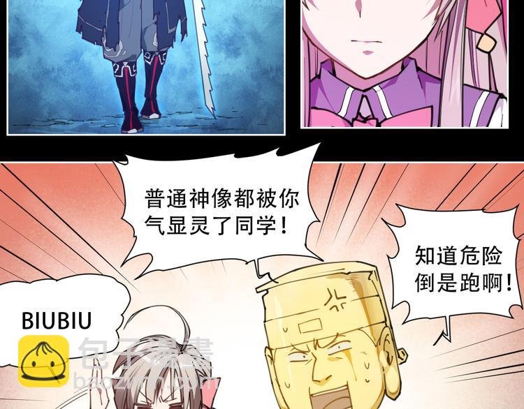 第64话 显灵