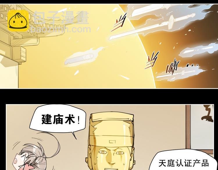 第64话 显灵