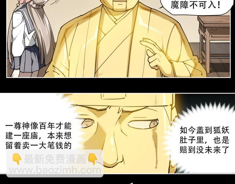 第64话 显灵