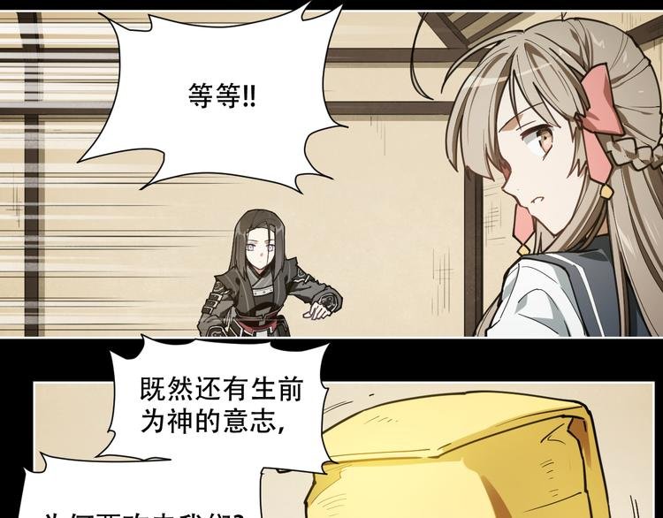 第66话 不光彩