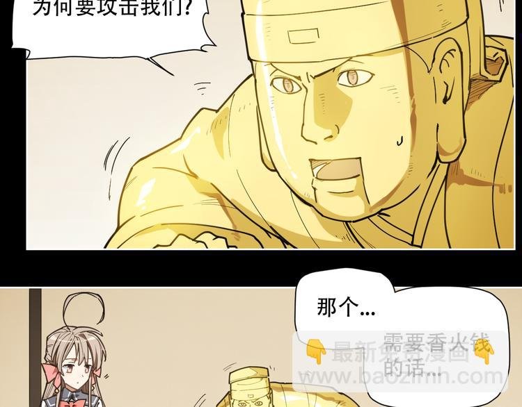 第66话 不光彩