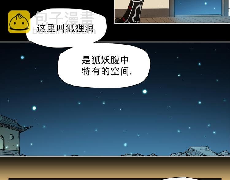 第66话 不光彩