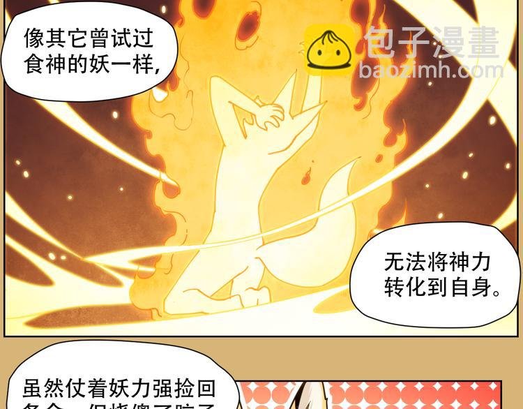 第66话 不光彩
