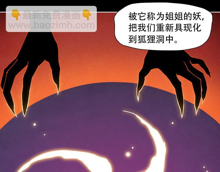 第66话 不光彩