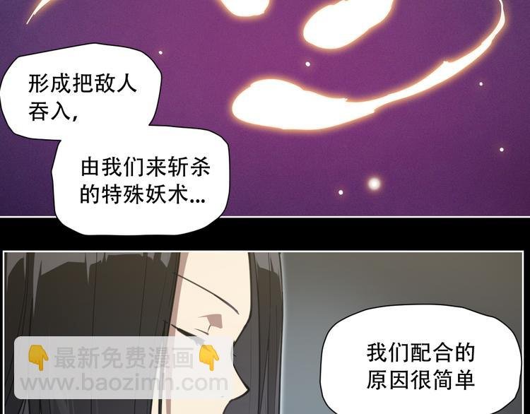 第66话 不光彩