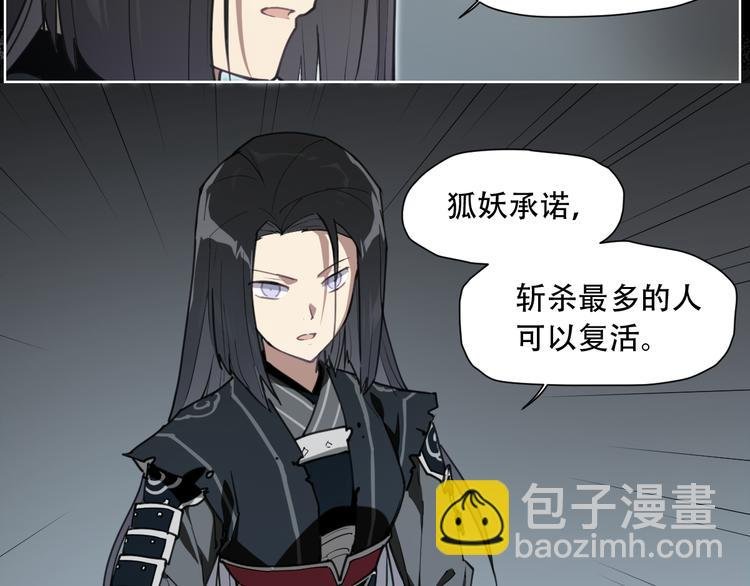 第66话 不光彩