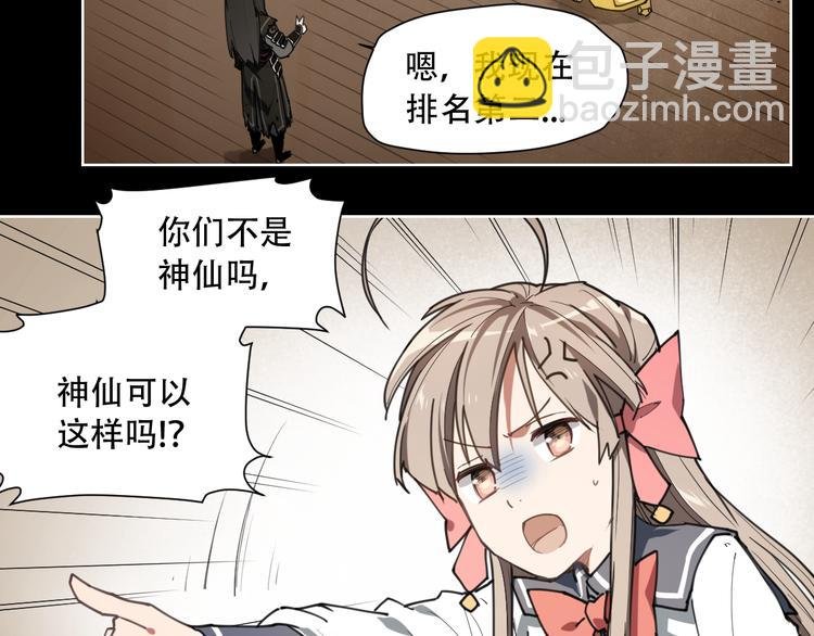第66话 不光彩
