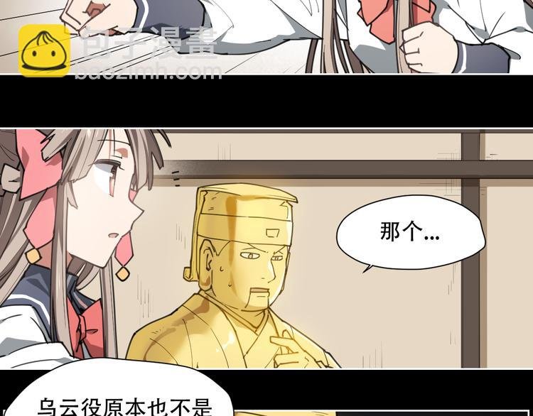 第66话 不光彩