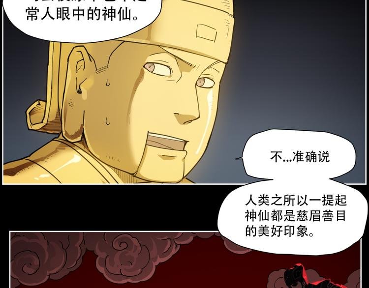第66话 不光彩