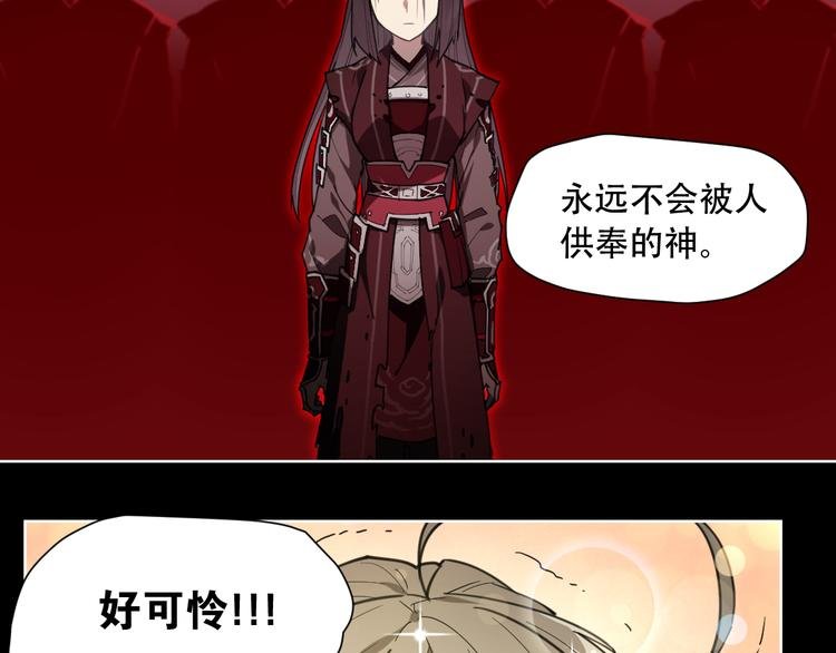 第66话 不光彩
