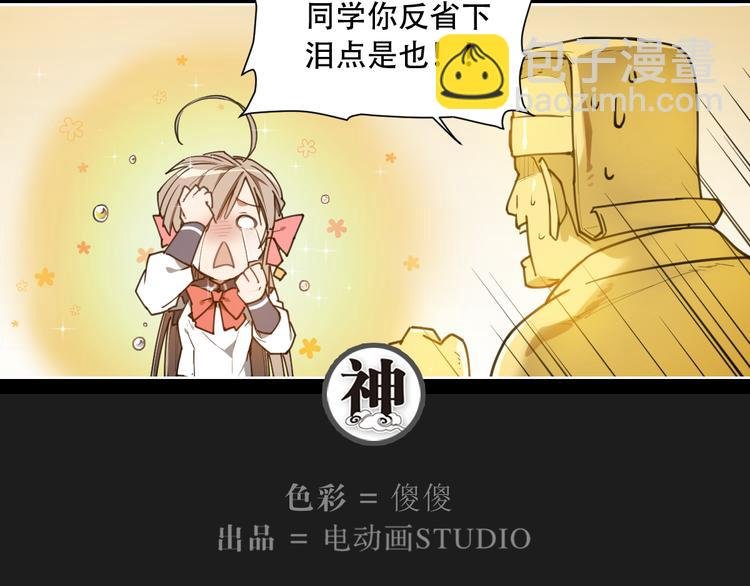 第66话 不光彩