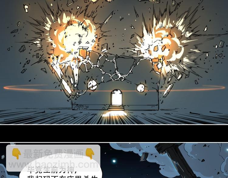 第67话 爆炸