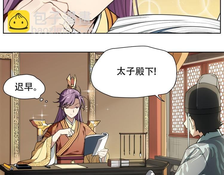 番外 【当神不让·前传】（上）