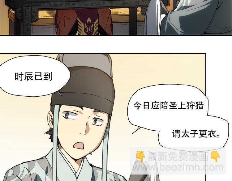 番外 【当神不让·前传】（上）