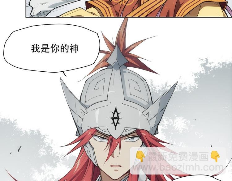 番外 【当神不让·前传】（上）