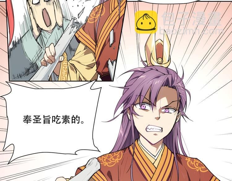 番外 【当神不让·前传】（上）