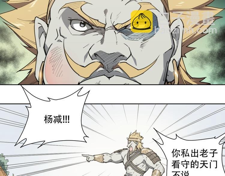 番外 【当神不让·前传】（上）