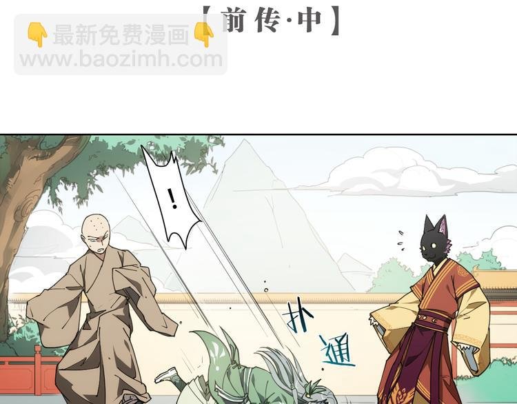 番外 【当神不让·前传】（中）