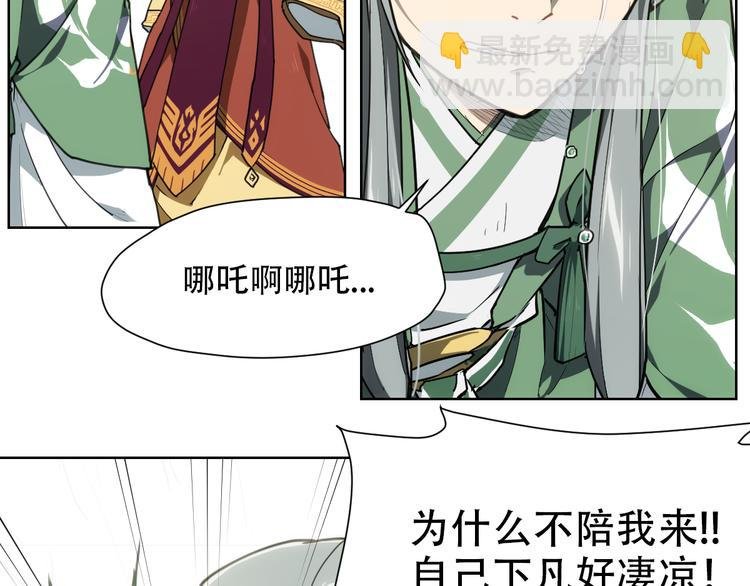 番外 【当神不让·前传】（中）