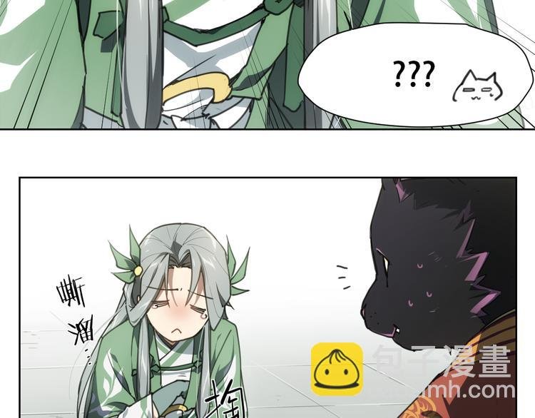 番外 【当神不让·前传】（中）