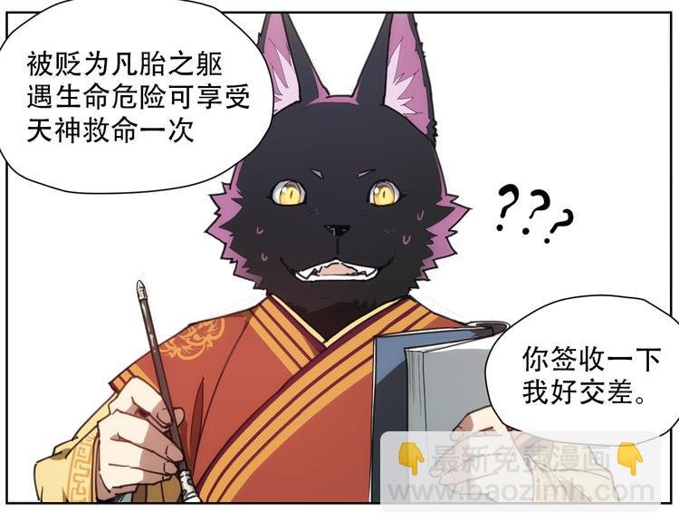 番外 【当神不让·前传】（中）