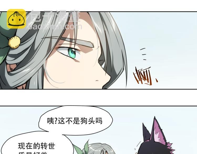番外 【当神不让·前传】（中）
