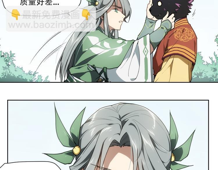 番外 【当神不让·前传】（中）