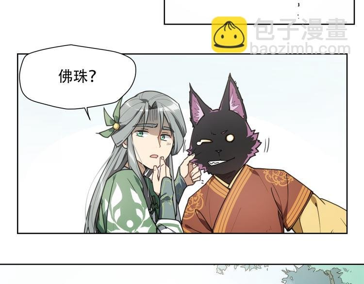 番外 【当神不让·前传】（中）