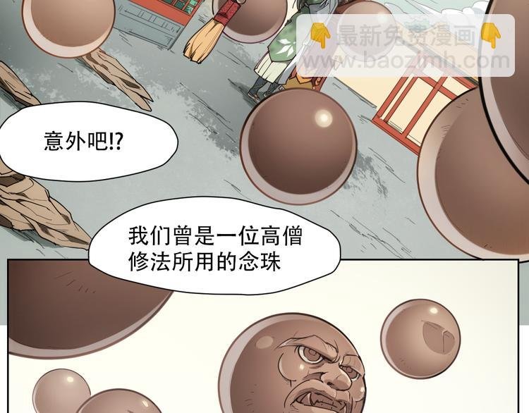 番外 【当神不让·前传】（中）