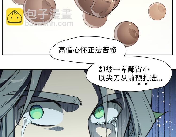 番外 【当神不让·前传】（中）