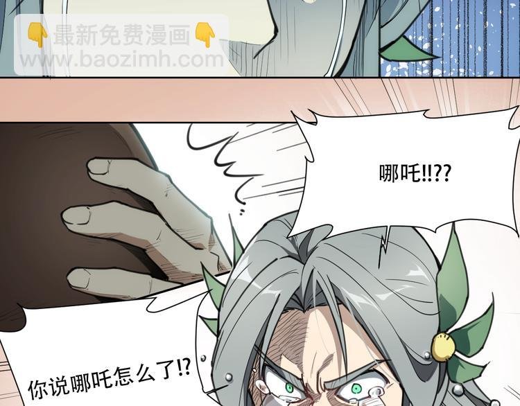 番外 【当神不让·前传】（中）