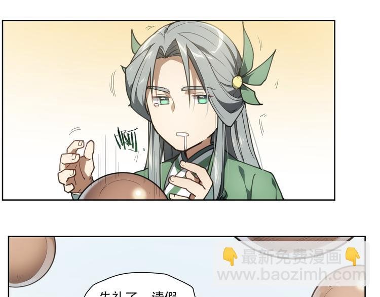 番外 【当神不让·前传】（中）