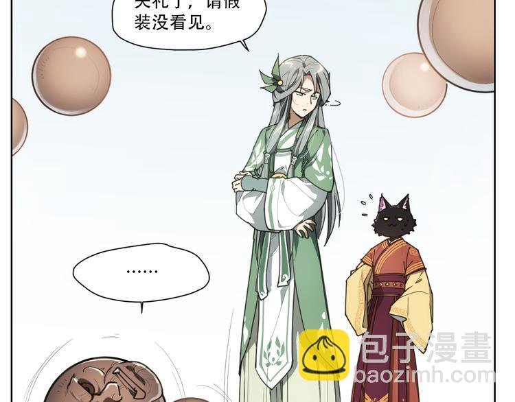 番外 【当神不让·前传】（中）